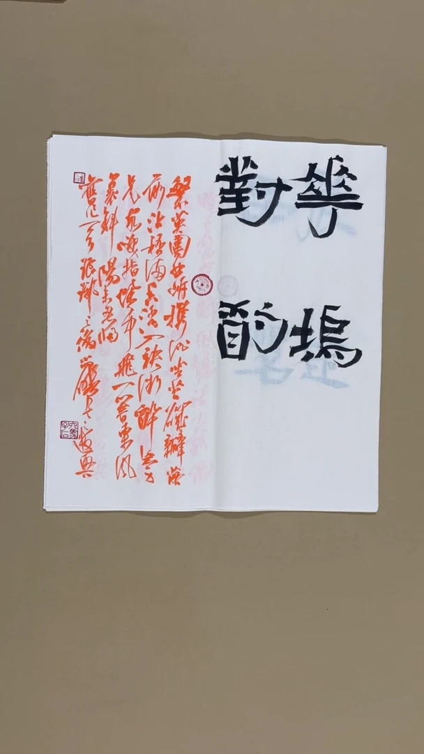 书法冯尚杰老师书法福利