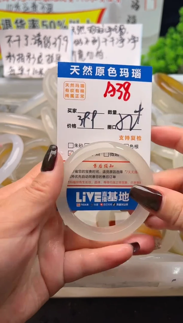 手镯玛瑙/玉髓未镶嵌A38