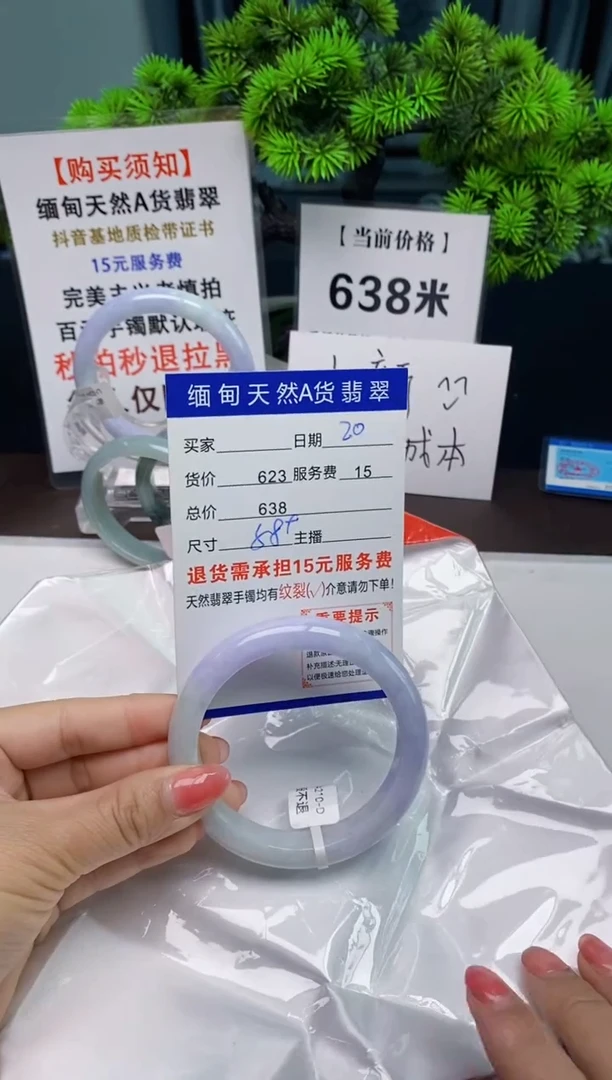 【闪购商品】翡翠手镯未镶嵌20天然A货翡翠需要包容瑕疵 介意慎拍