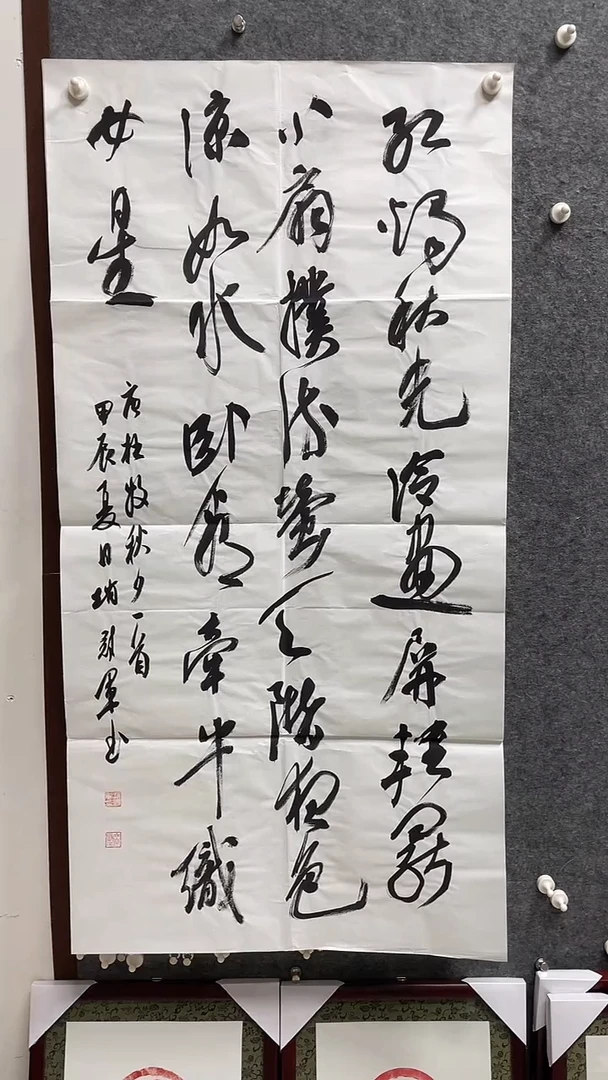 书法赵冠军老师书画4尺整张