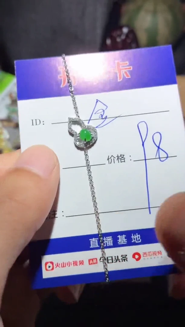 银S925镶嵌手链翡翠金榜题名