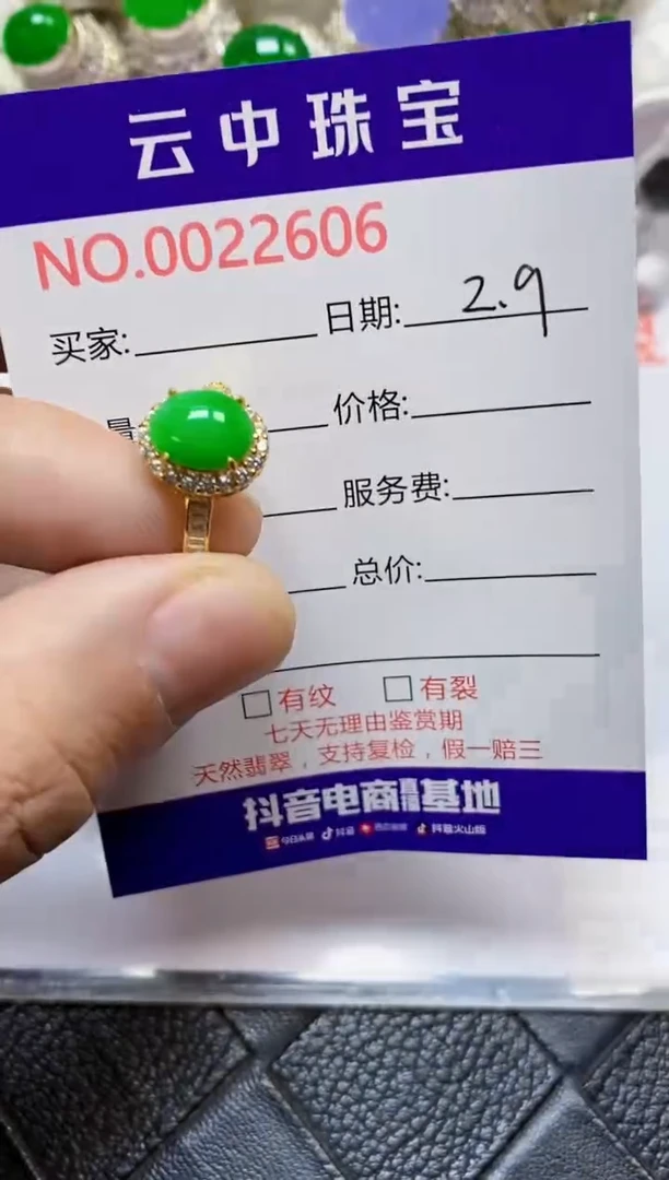 【闪购商品】翡翠戒指银S925镶嵌/2606