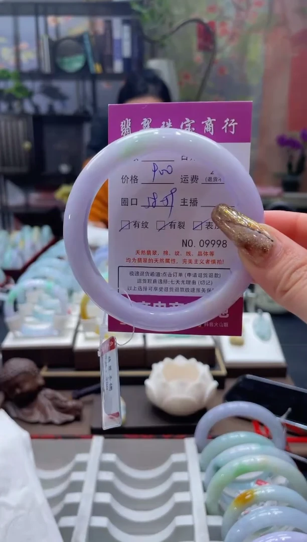 未镶嵌手镯翡翠9998*****
