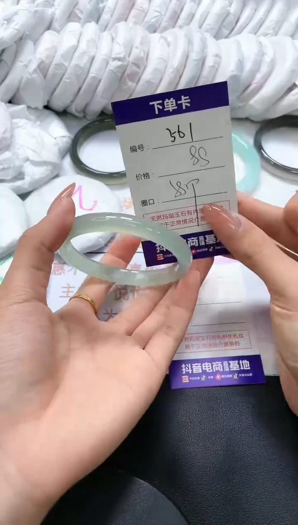 手镯玛瑙/玉髓未镶嵌561