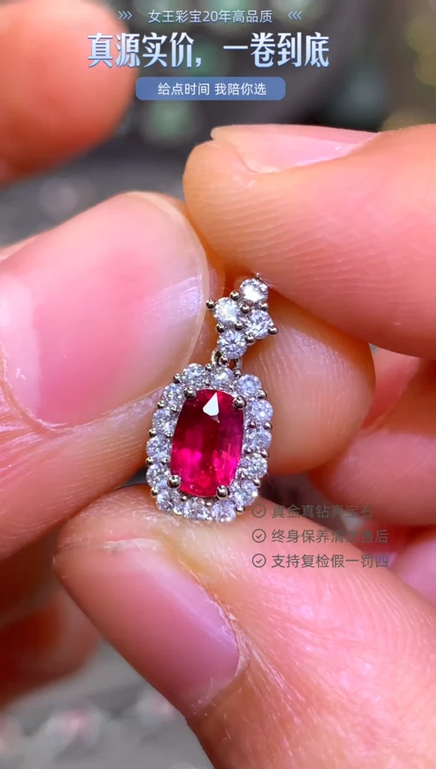 吊坠(不含链)铂Pt950镶嵌红宝石幸**捶0.53克拉老烧