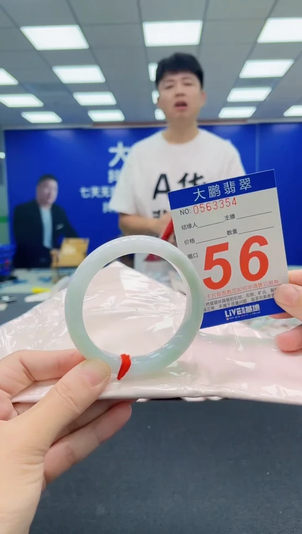 翡翠手镯未镶嵌AAAAAAAAA