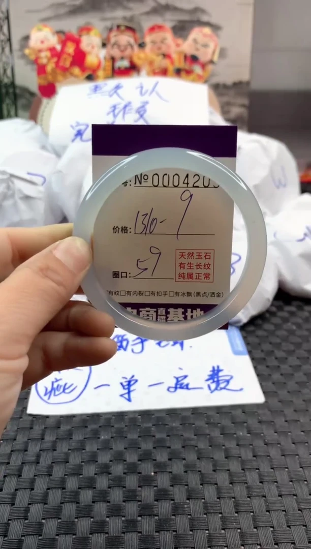 玛瑙/玉髓手镯未镶嵌1310