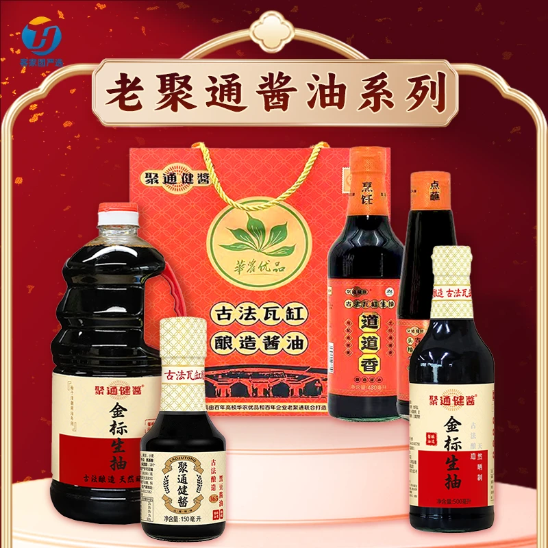 客家团严选聚通健酱古法瓦缸头抽239ML传统纯粮造烹饪点蘸酱油