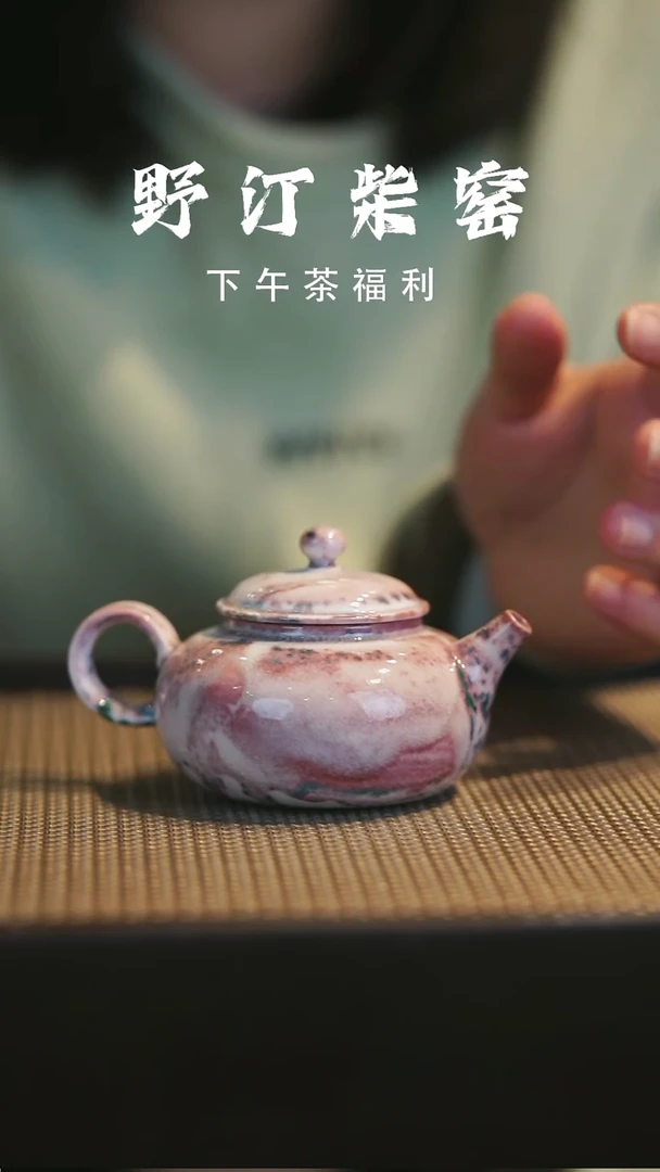 野汀柴窑手工手作@@YT994