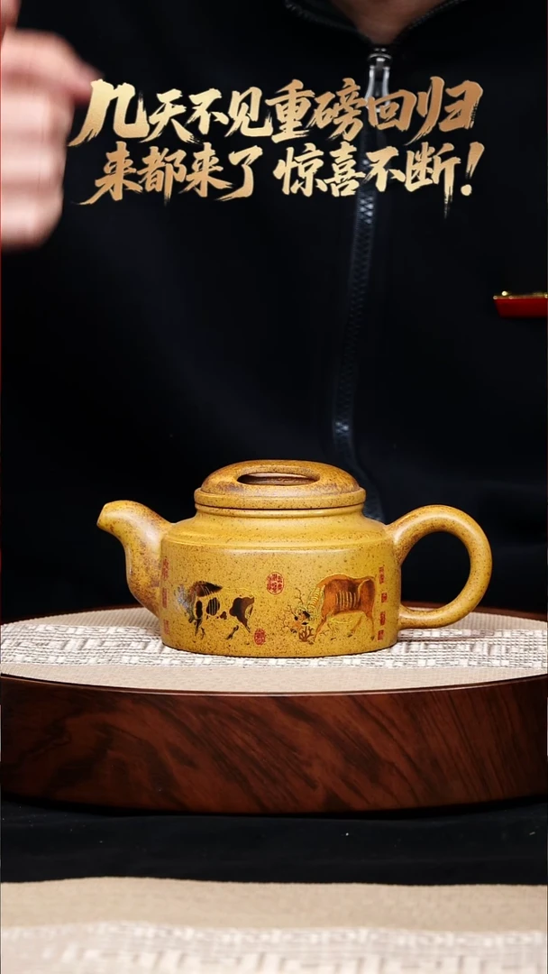 茶壶紫砂龙骨金砂 牛盖德钟300cc