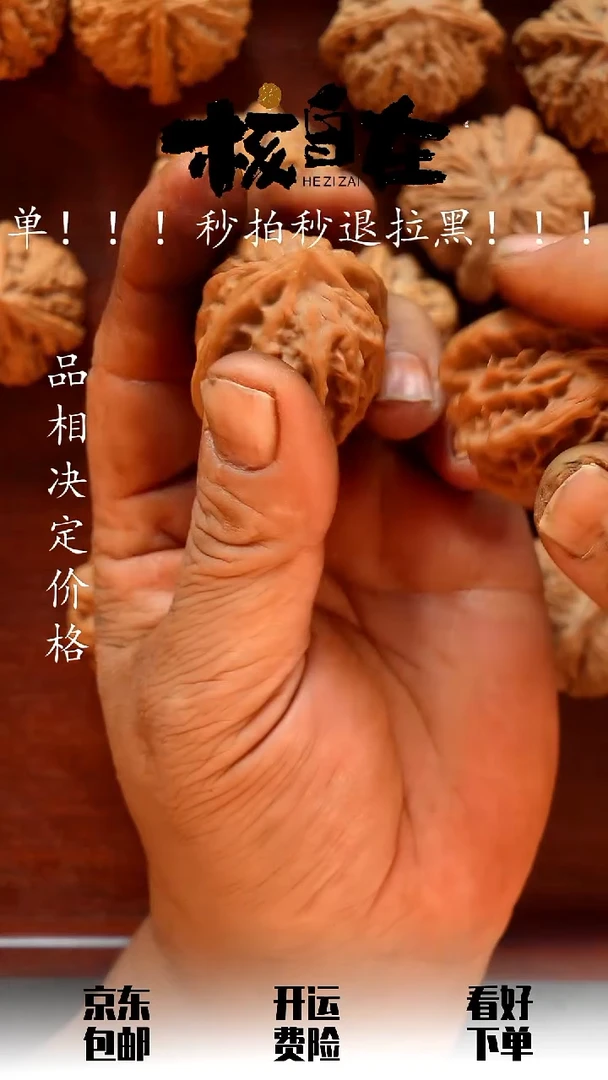 把件文玩核桃远**酒39曹大龙