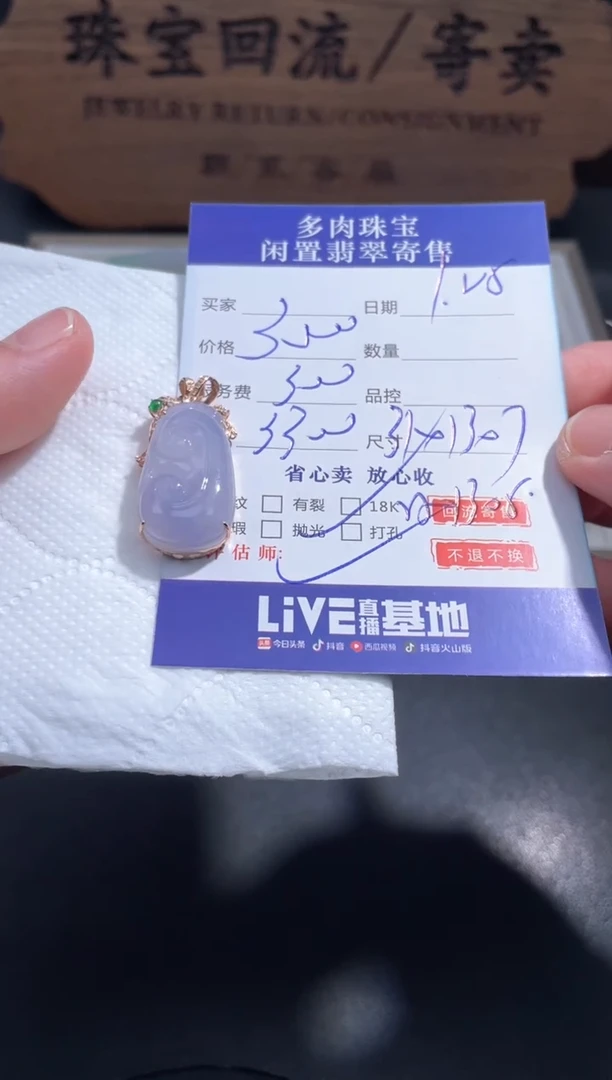 【闪购商品】翡翠颈饰18K金镶嵌10............