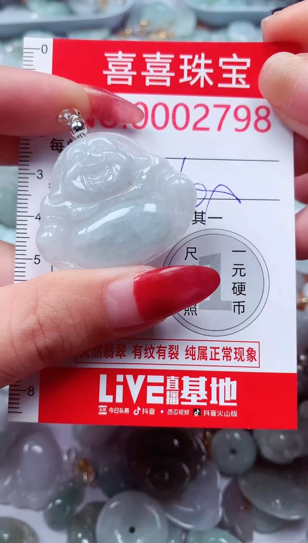 吊坠(不含链)未镶嵌翡翠2798