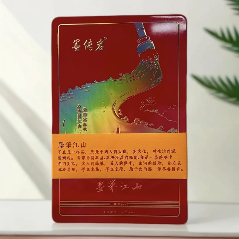 墨传岩 墨笔江山 老枞水仙 18g 2泡礼盒装 武夷岩茶