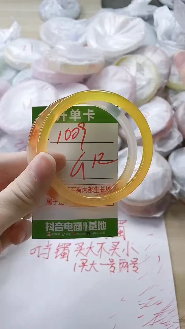 【闪购商品】玛瑙/玉髓手镯未镶嵌1009