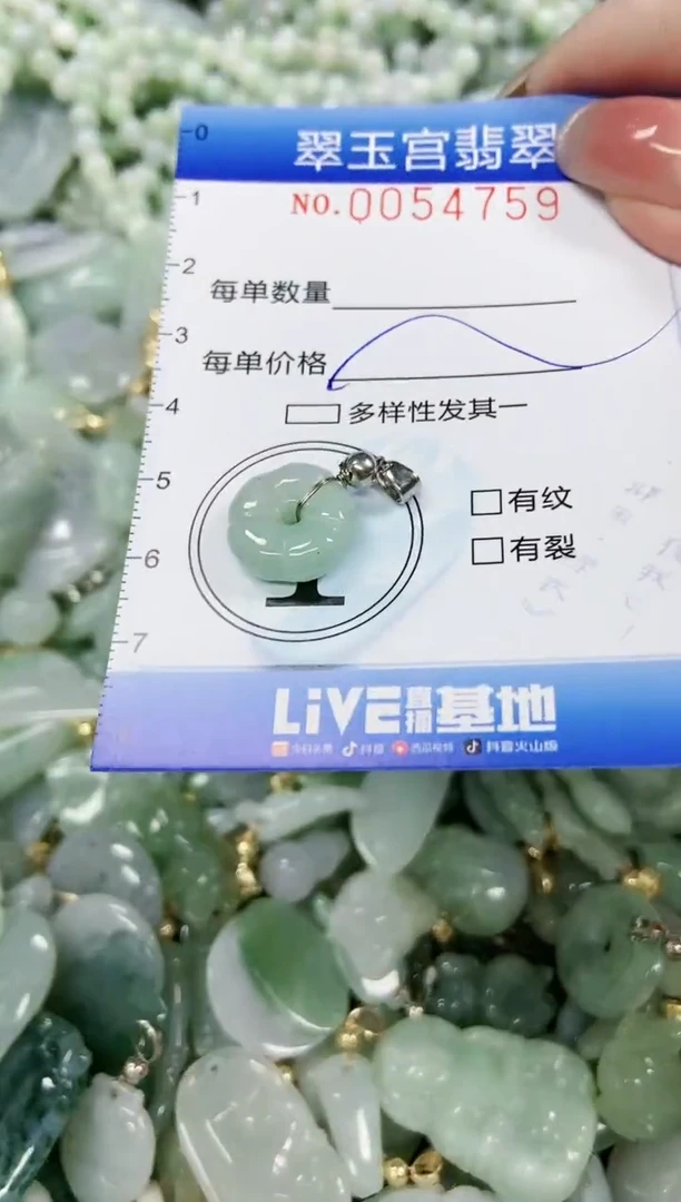 【闪购商品】翡翠颈饰未镶嵌闪购0054759