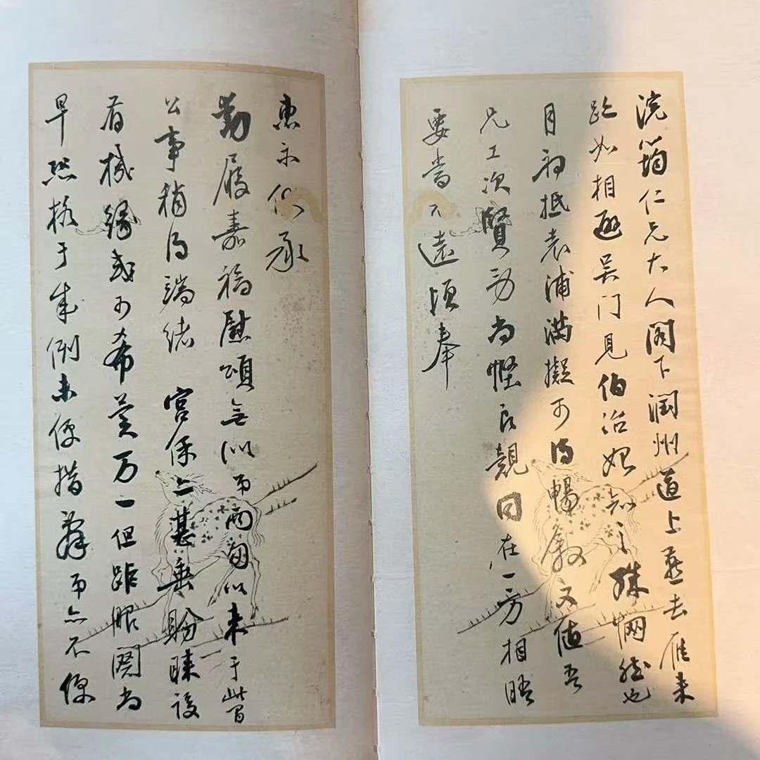 （微瑕）溶溶斋藏陈曼生手札研究