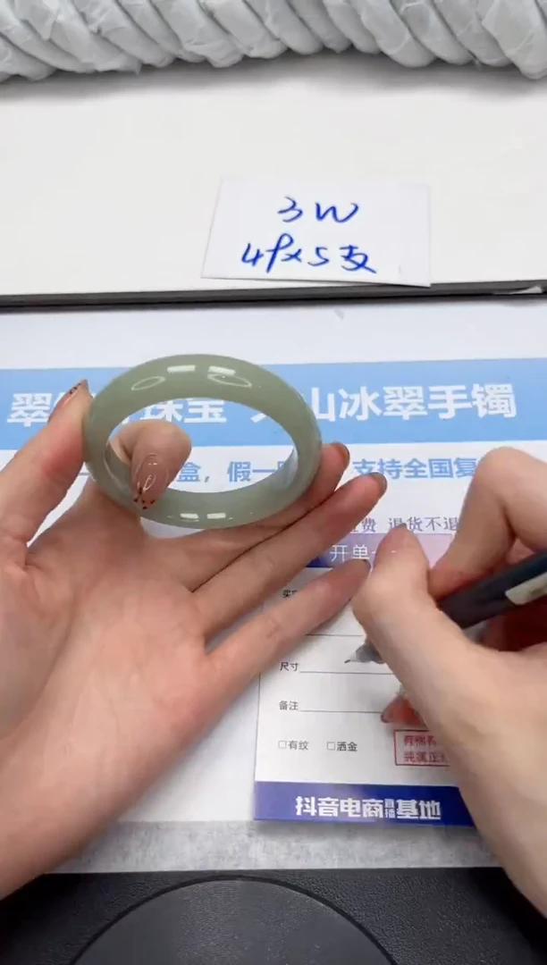 未镶嵌手镯石英质玉275-54.5