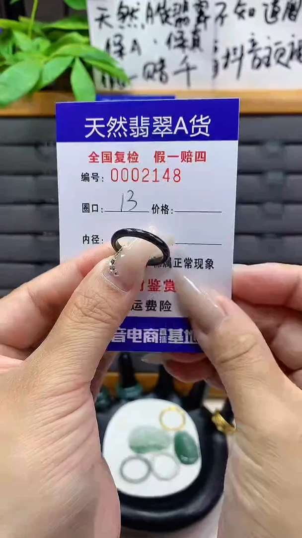【闪购商品】翡翠戒圈未镶嵌天然翡翠A货2148
