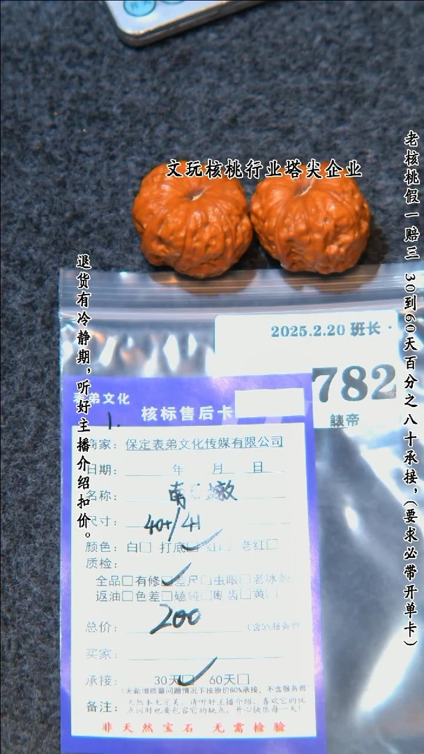 【闪购商品】文玩核桃吊坠782南瓜墩