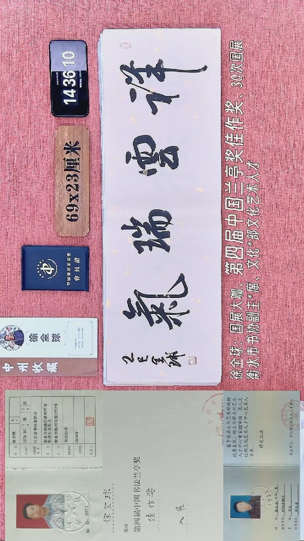 书法221          徐老师书法作品