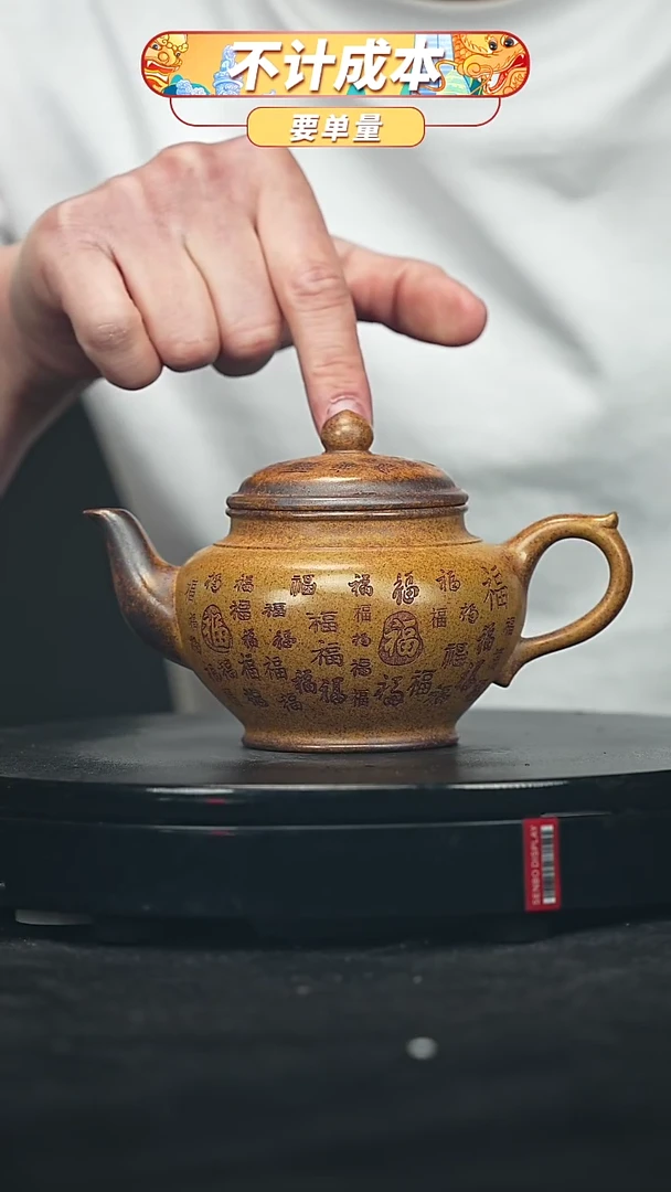 【闪购商品】宜兴原矿高端紫砂