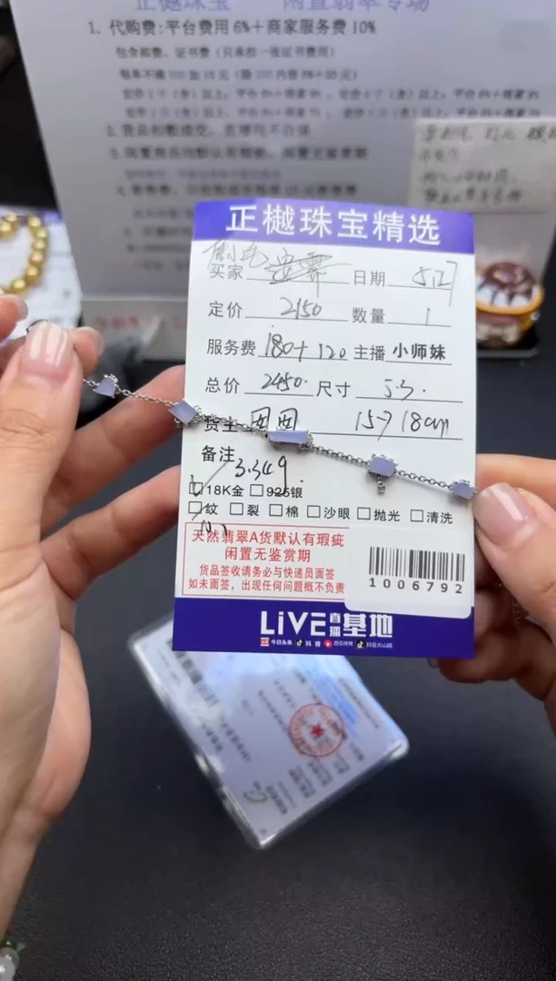 18K金镶嵌手链翡翠ZYZB-1006792