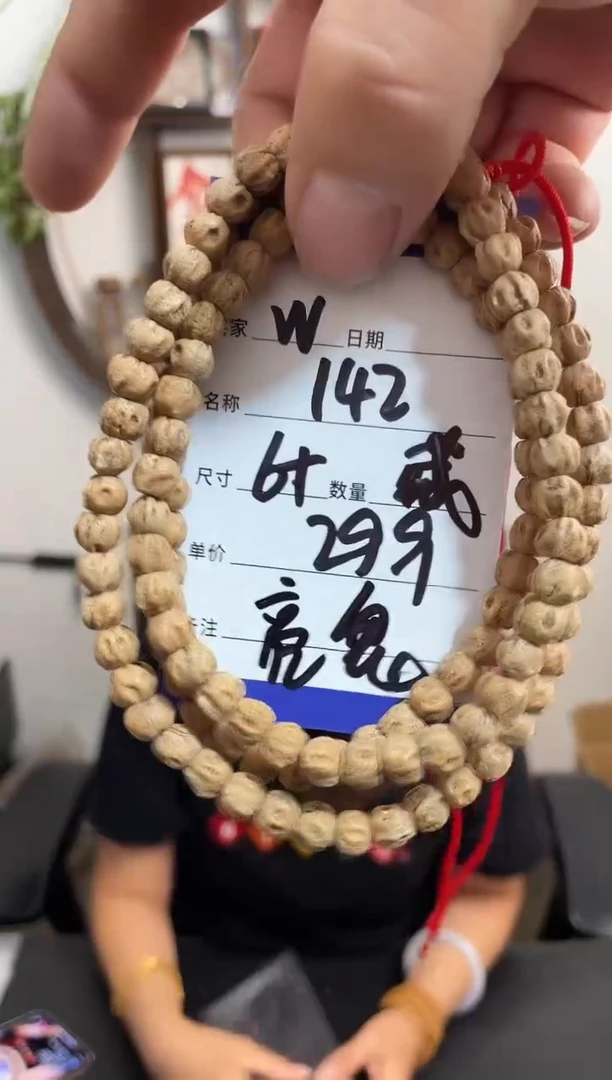 手串柏香籽/百香籽W142藏区亮鬼