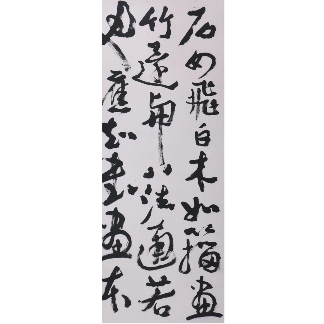 LOT.3320 《书法》136*68cm 纸本水墨立轴