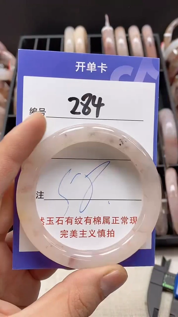 【闪购商品】石英质玉手镯未镶嵌284