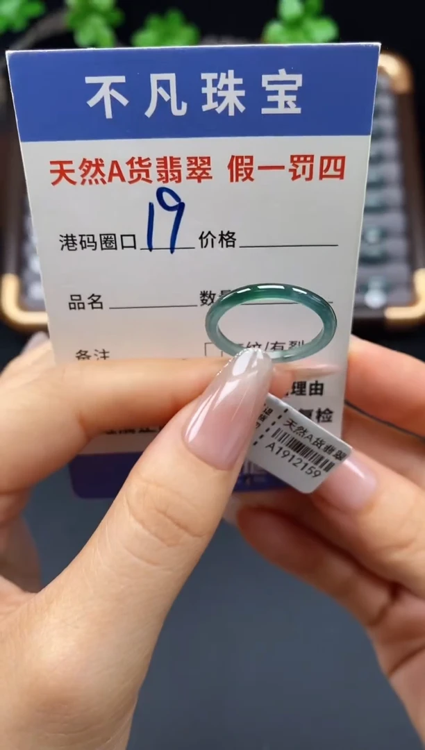 未镶嵌戒指翡翠天然A货翡翠12159