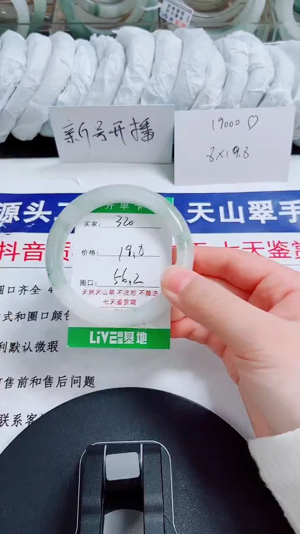 未镶嵌手镯石英质玉320-55/56