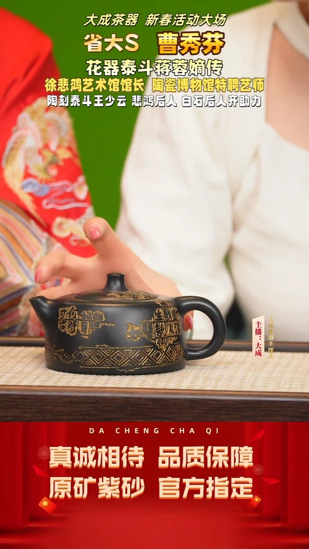 【闪购商品】紫砂茶壶60号曹秀芬 龙山朱还原烧250cc左右