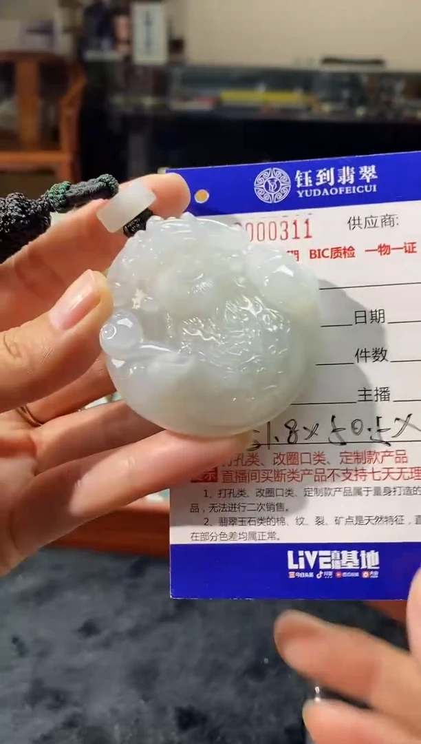 【闪购商品】翡翠吊坠(不含链)未镶嵌缅甸天然翡翠