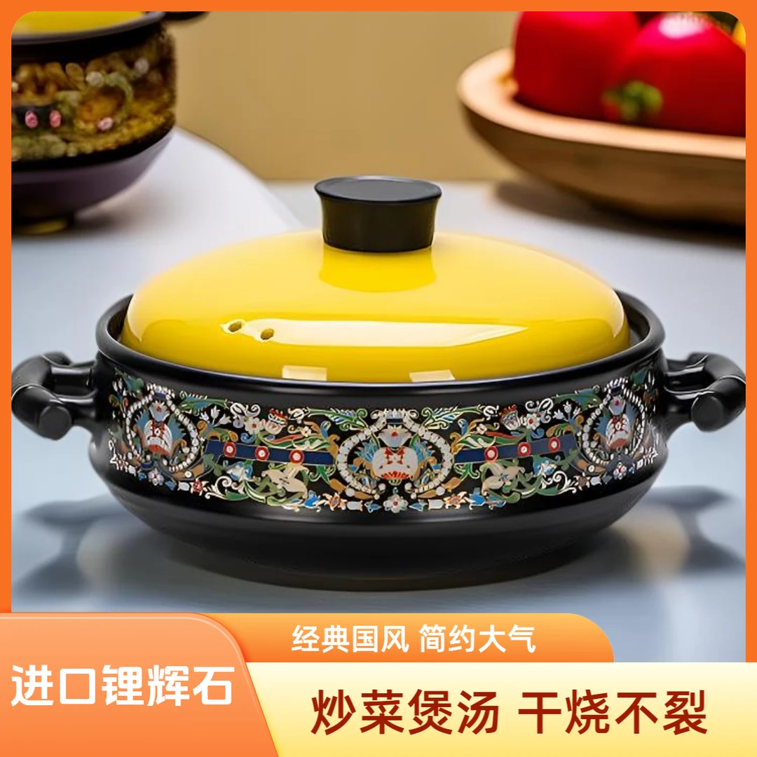 【加厚】3.8L复古珐琅干烧煲炒菜家用砂锅煲汤炖锅燃气灶可干烧