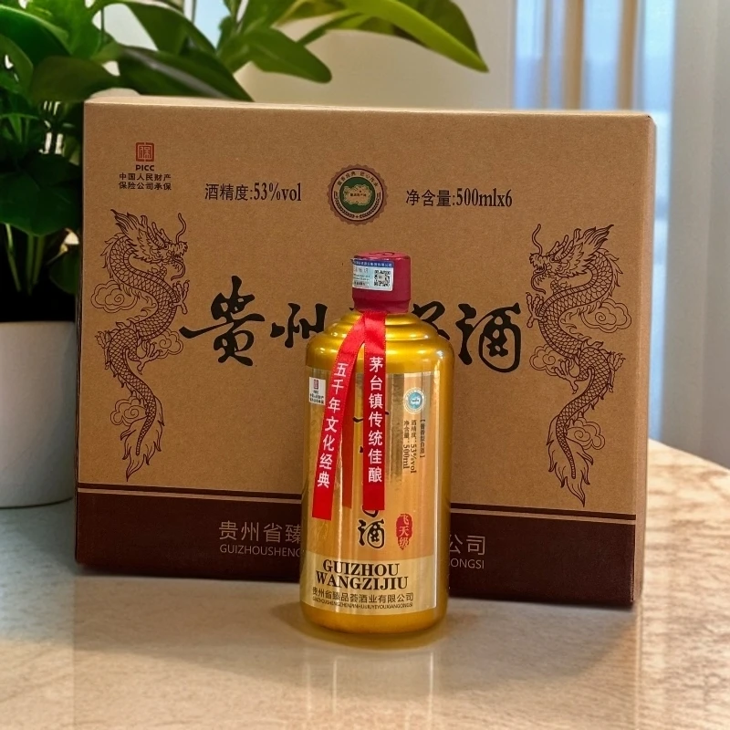 裕王台 贵州酱酒 王子酒 53度500ml*6整箱装纯粮酒53%Vol