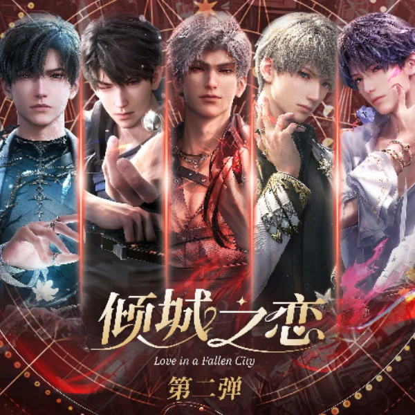 恋耳文创恋与深空倾城之恋系列第二弹盲盒