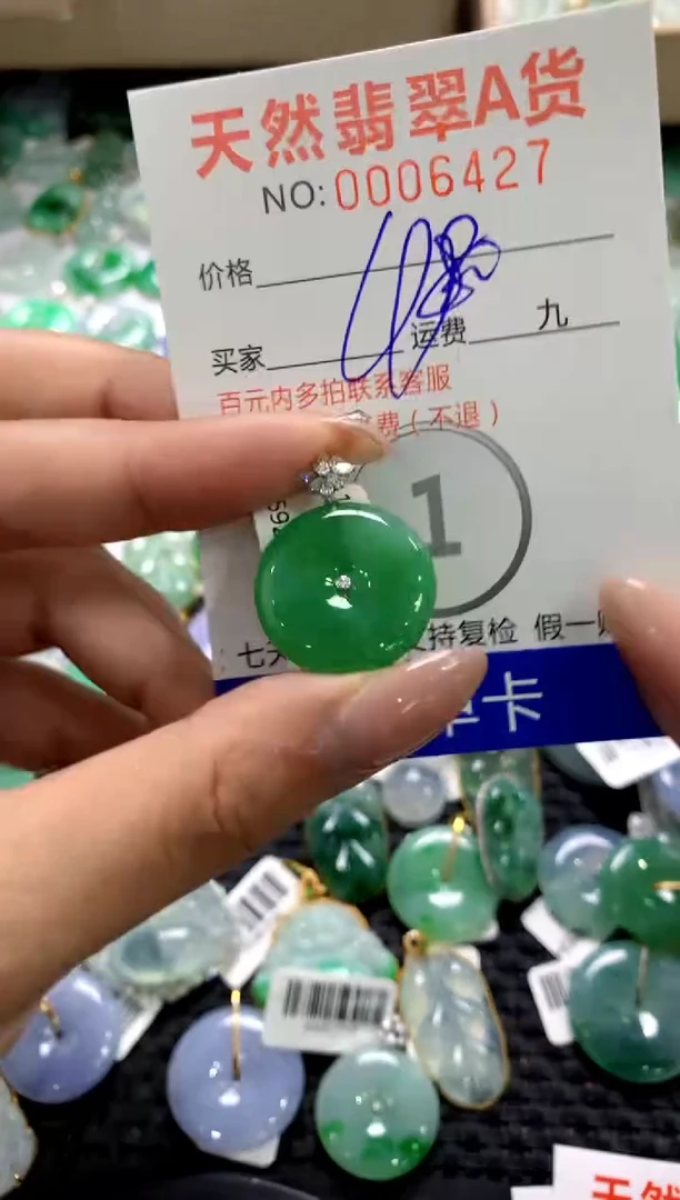 颈饰18K金镶嵌翡翠1111111111111111