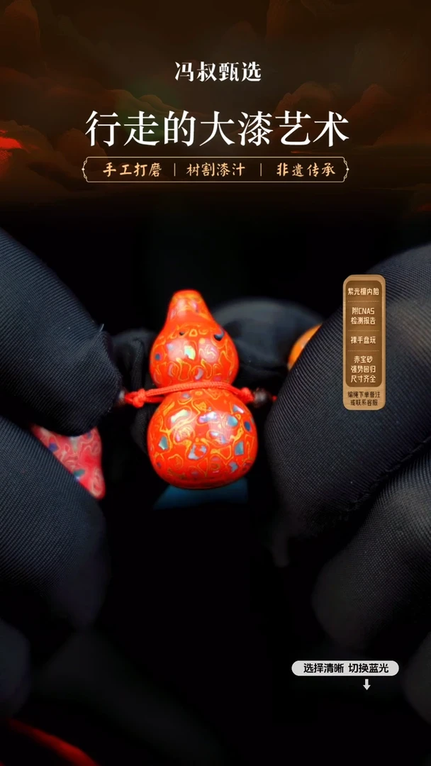 【闪购商品】【七巷大漆】3.0葫芦144