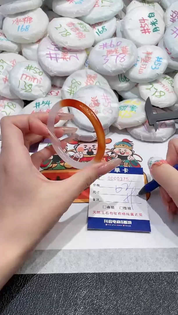 【闪购商品】玛瑙/玉髓手镯未镶嵌-375