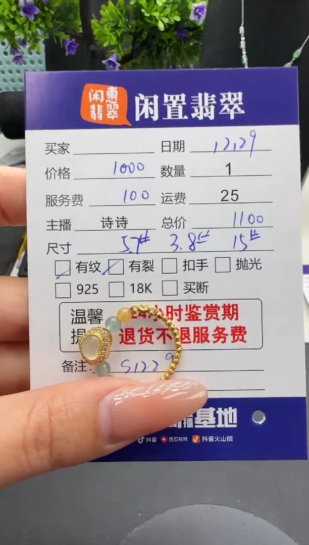 18K金镶嵌戒指翡翠翡翠戒指