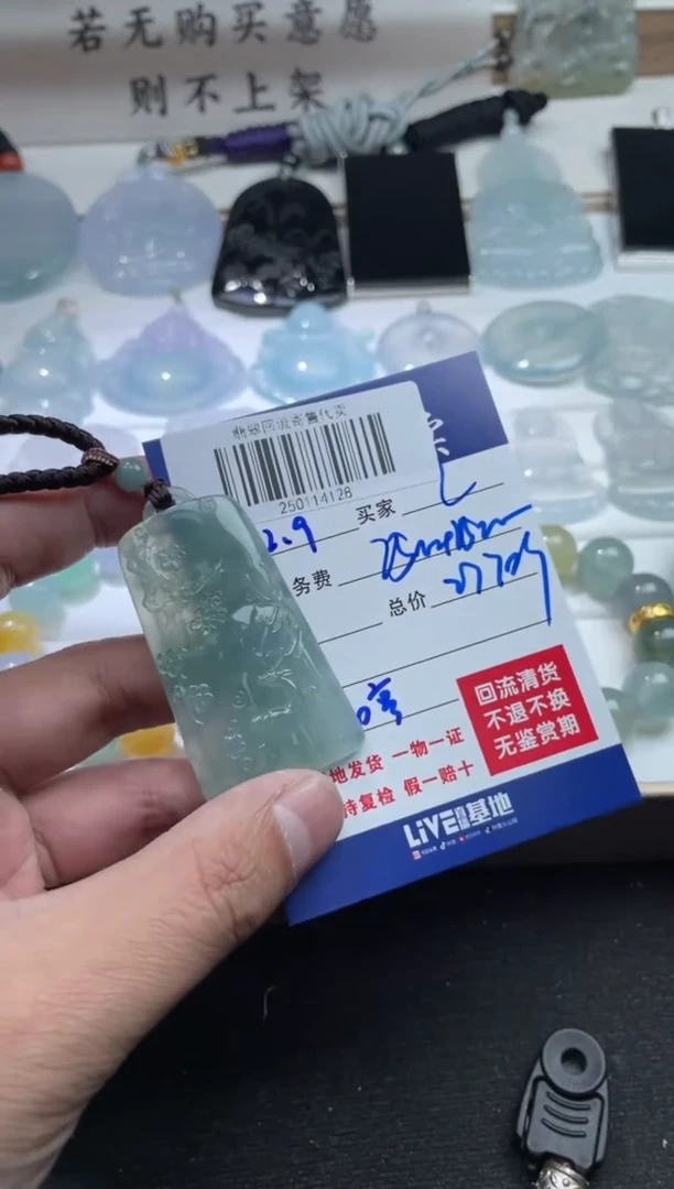 【闪购商品】定制翡翠未镶嵌250114128