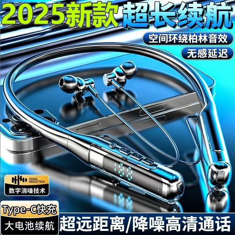 柏林之声2025新款高音质蓝牙耳机超长待机无线颈挂式运动手机通用