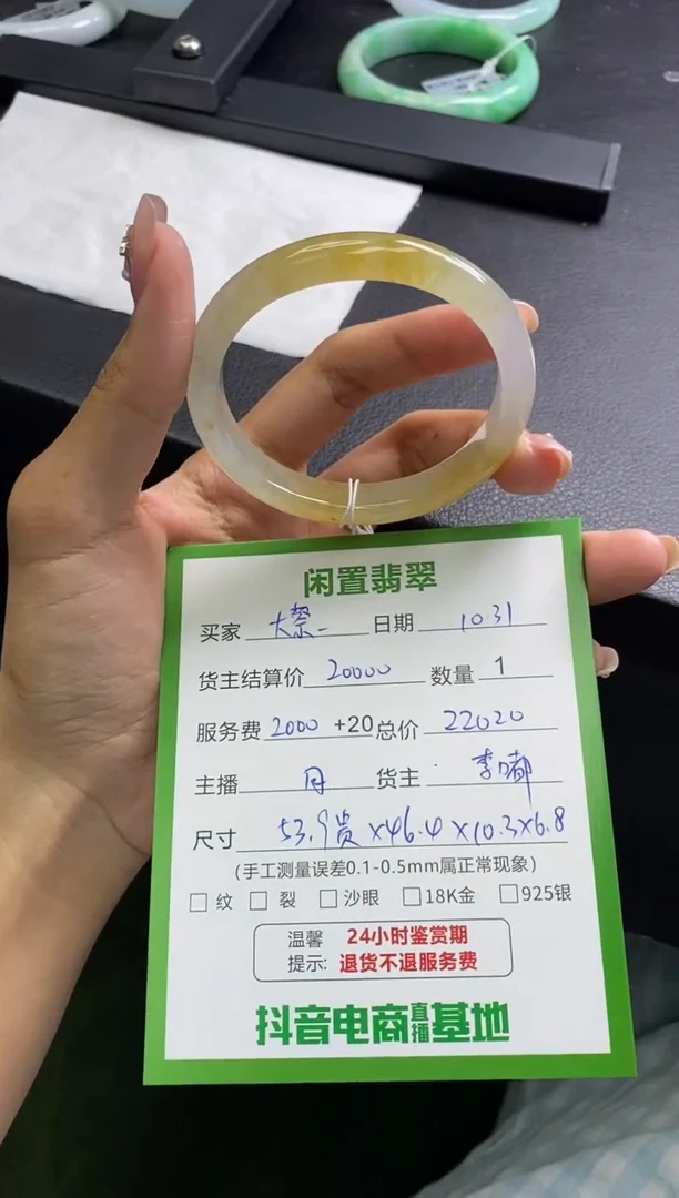未镶嵌手镯翡翠大*蔡手镯分单2