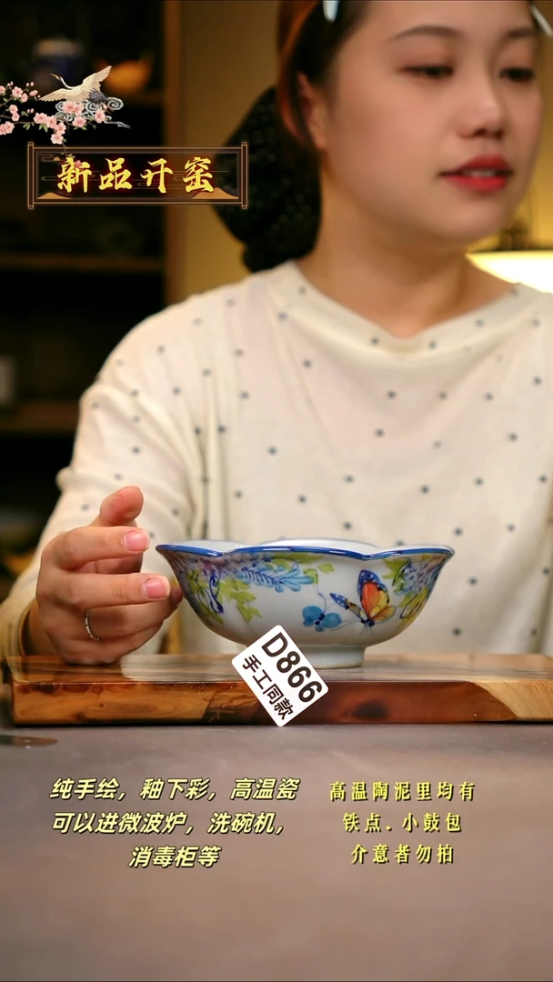 其他D866陶然集器瓷器