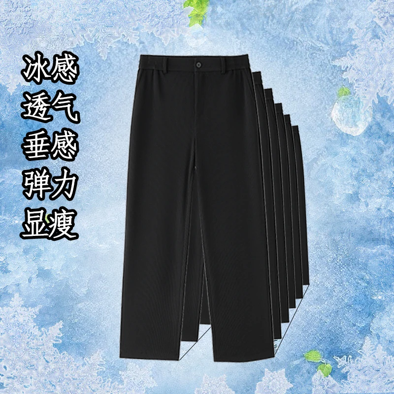 2025夏季款冰丝西裤弯刀直筒透气长裤男大码宽松休闲显瘦裤XK122