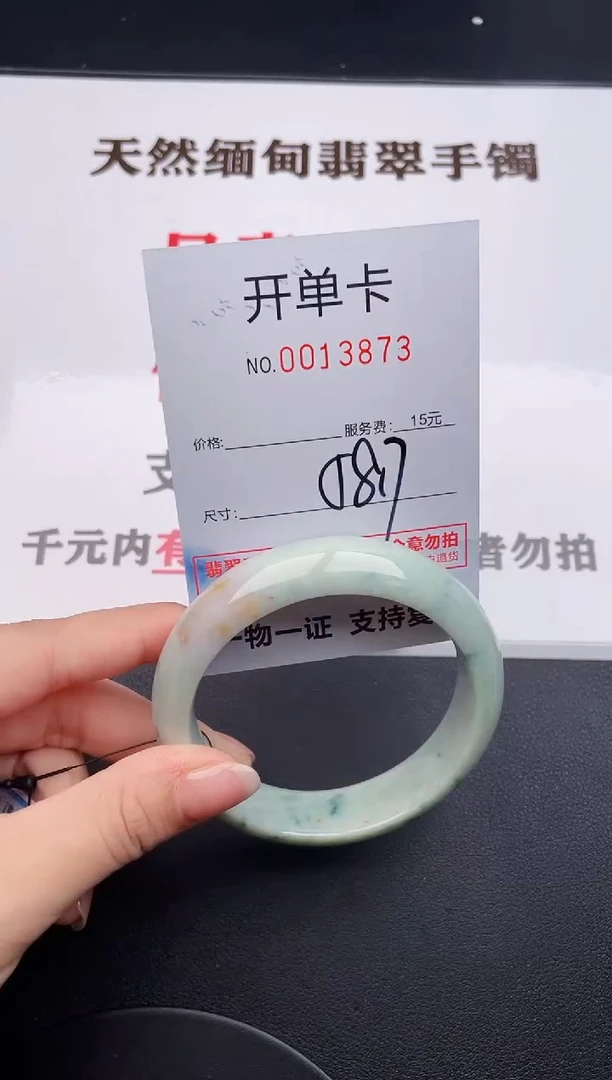 未镶嵌手镯翡翠73