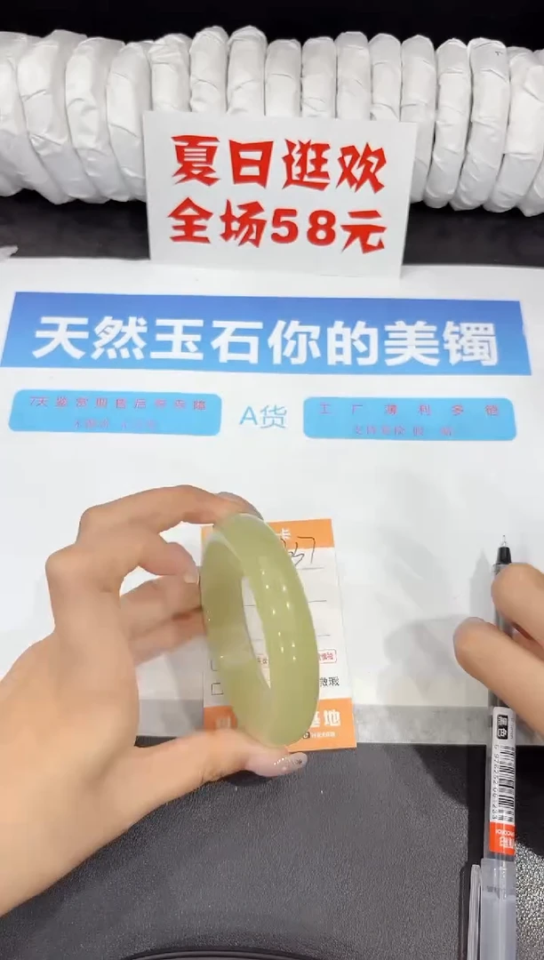 石英质玉手镯未镶嵌337-60.1