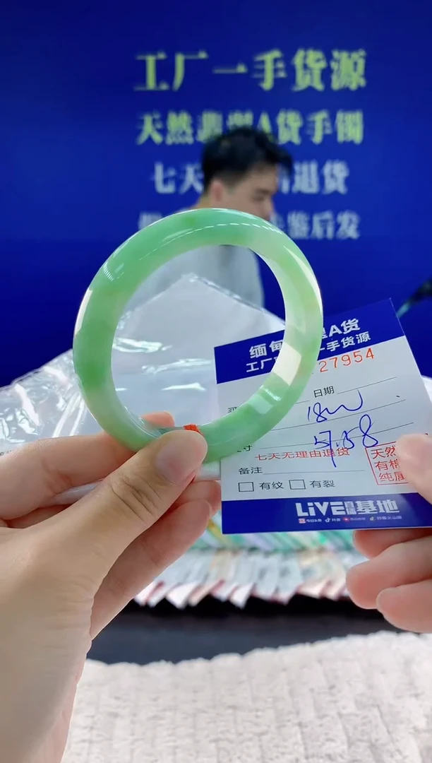未镶嵌手镯翡翠54