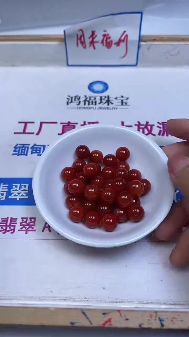 未镶嵌散珠玛瑙/玉髓b468 龙 鳞 风 雪 10mm 10个9.8元